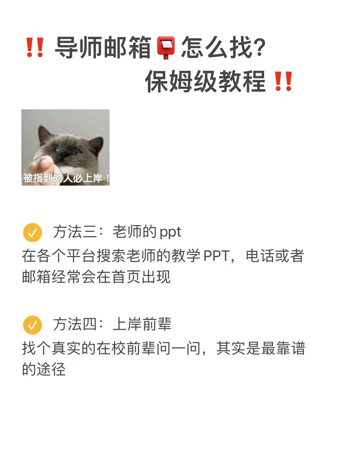 如何找研究生院导师邮箱(在职研究生如何找导师？)