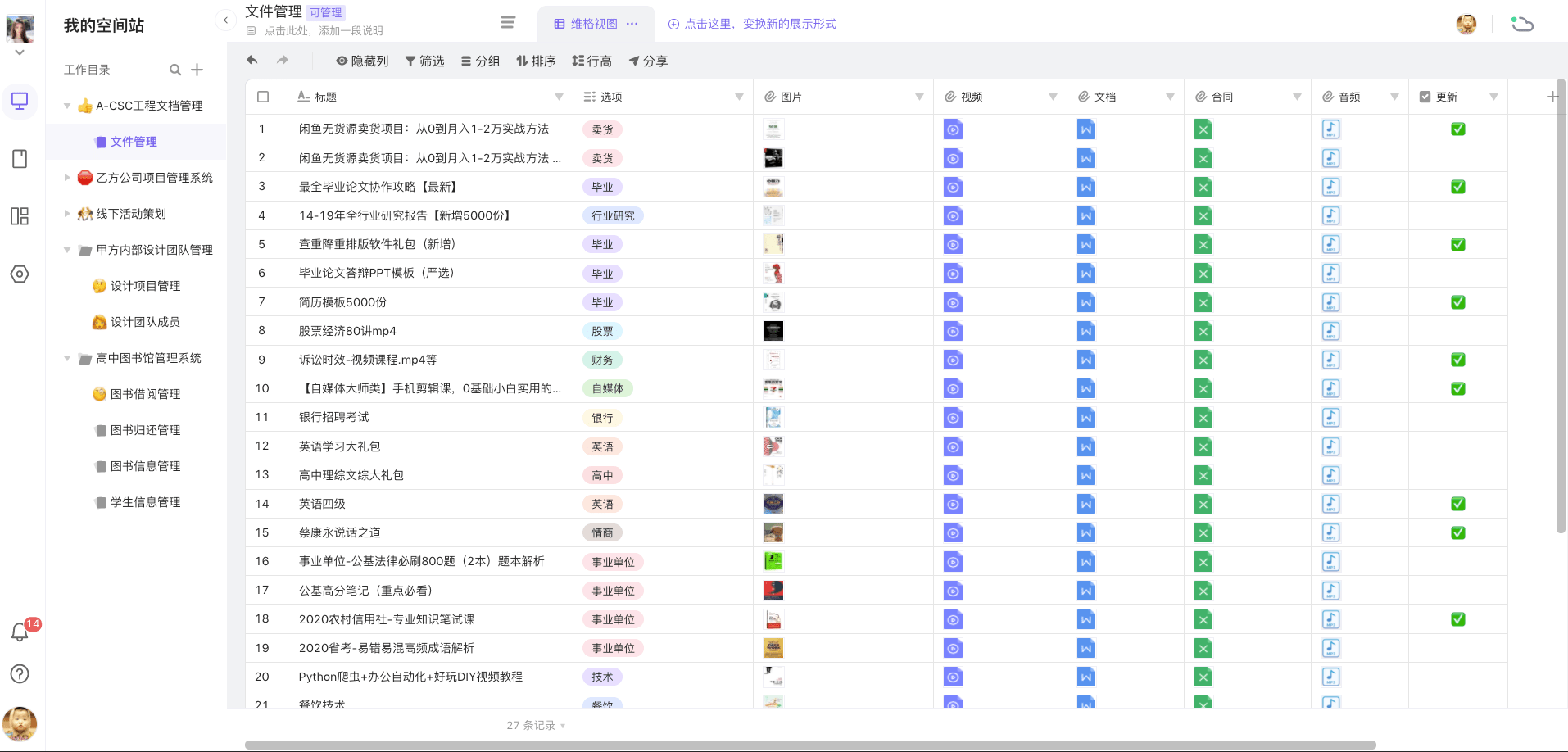 人事erp有哪些(装饰公司erp系统一般包含哪些？)