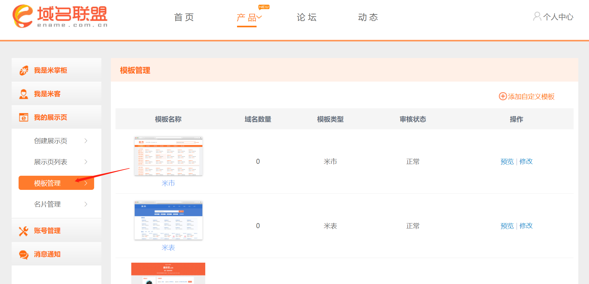 请使用域名进(ip地址用域名访问,怎么才能登录？)