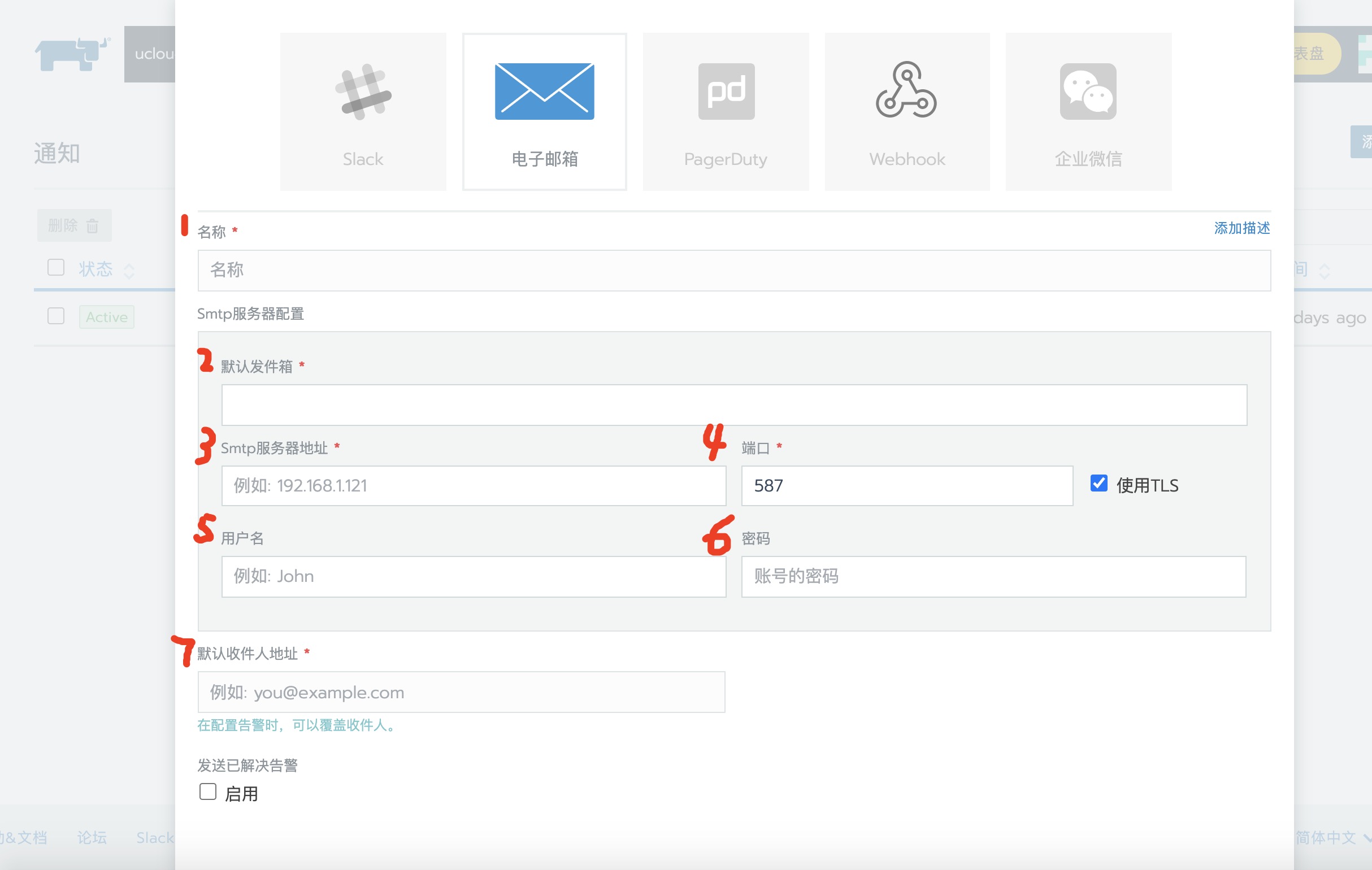 163邮箱收件名称怎么改(网易邮箱如何设置邮件名称？)