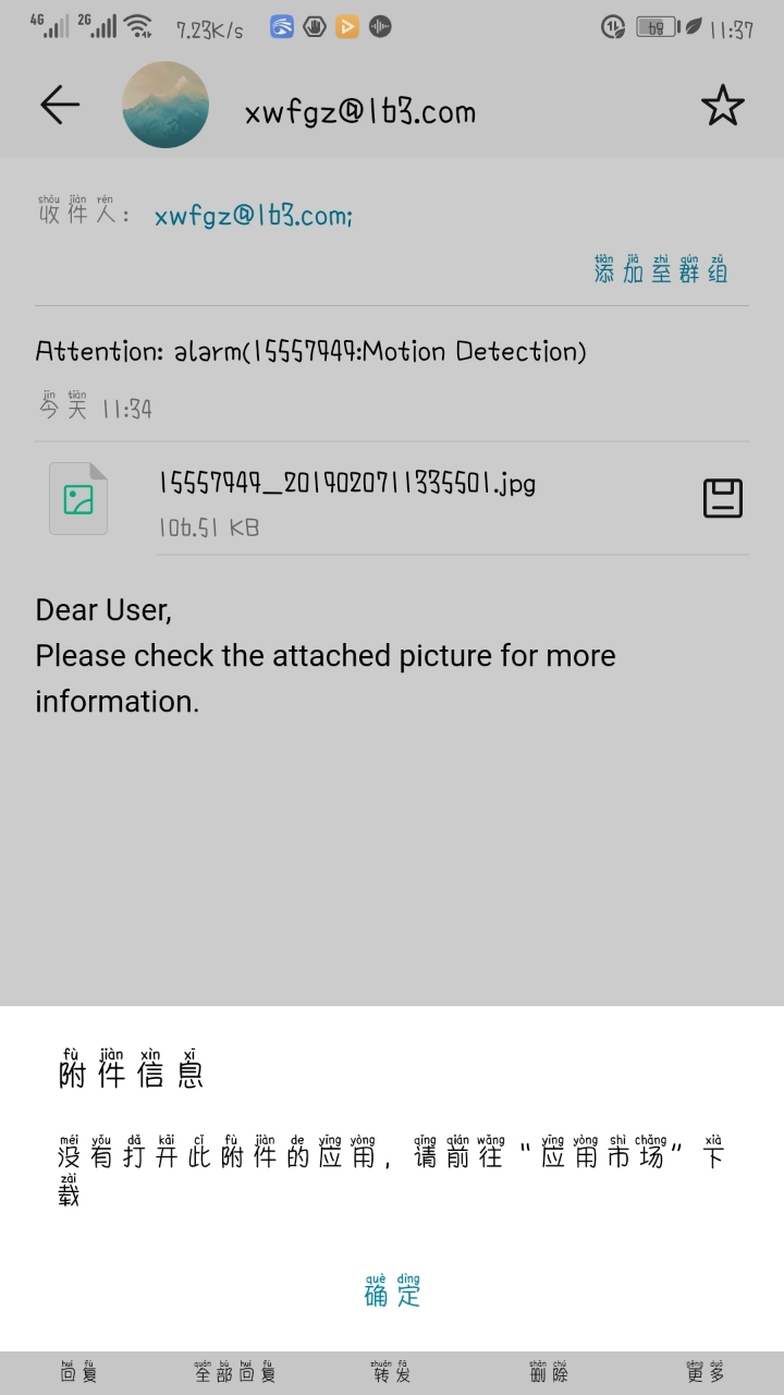 邮箱中的附件怎么解除(怎样删除邮箱里的附件?)