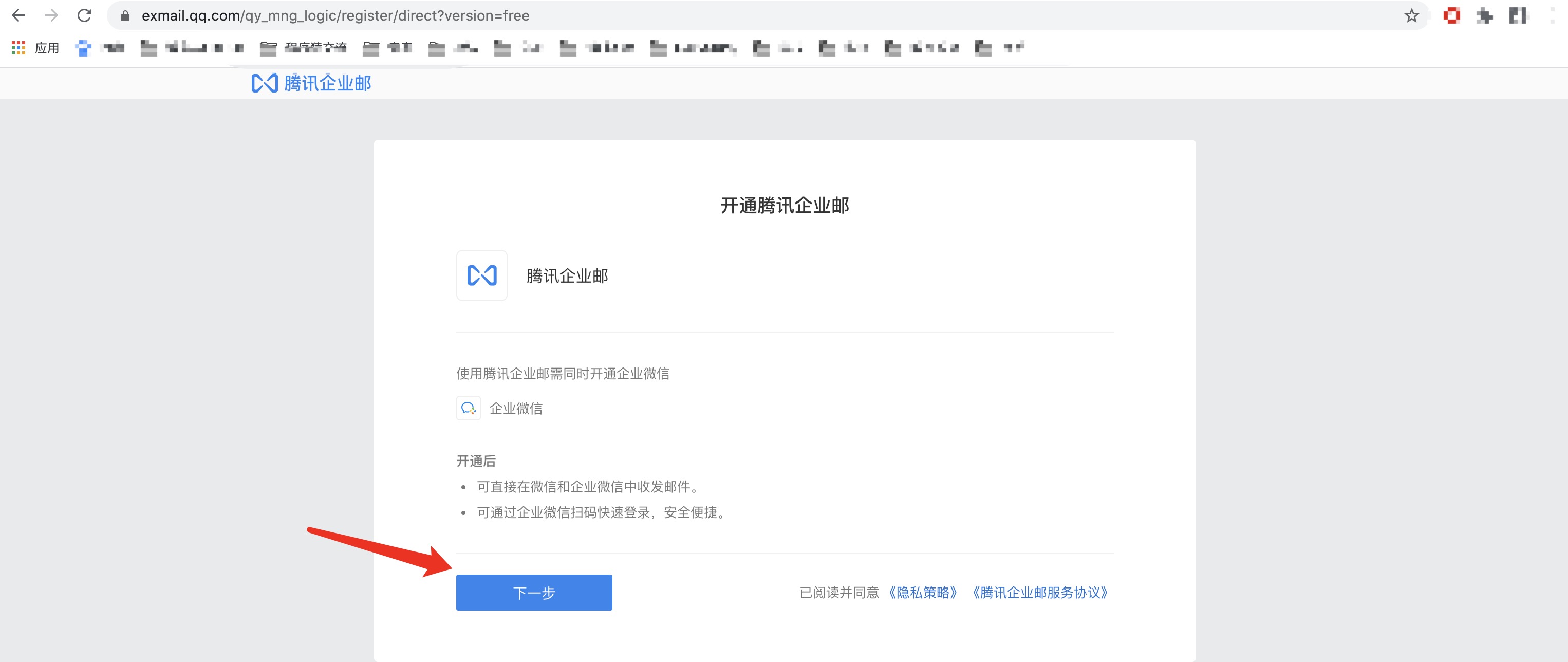如何进入企业邮箱(怎样用手机登陆企业邮箱？)