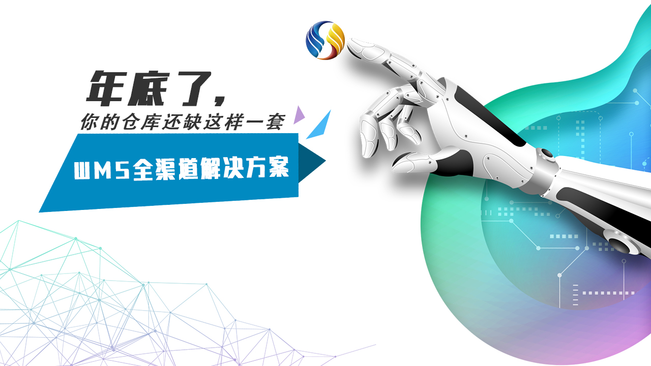 erp系统包含wms吗(有erp为什么还要wms和tms?)