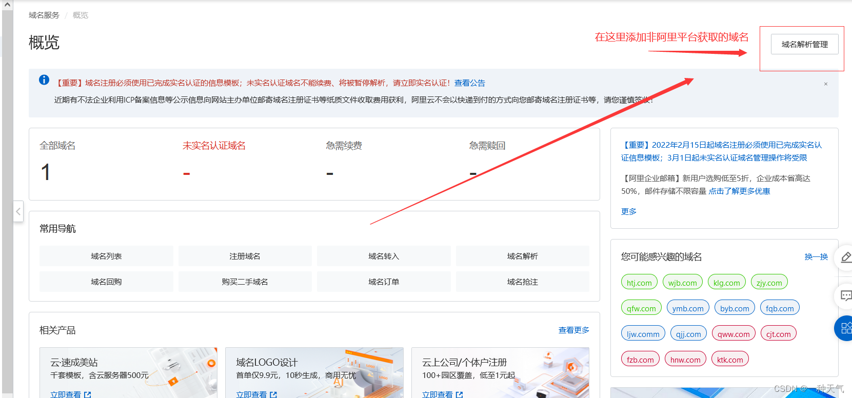 域名设置基础要求(新电脑如何设置域名？)