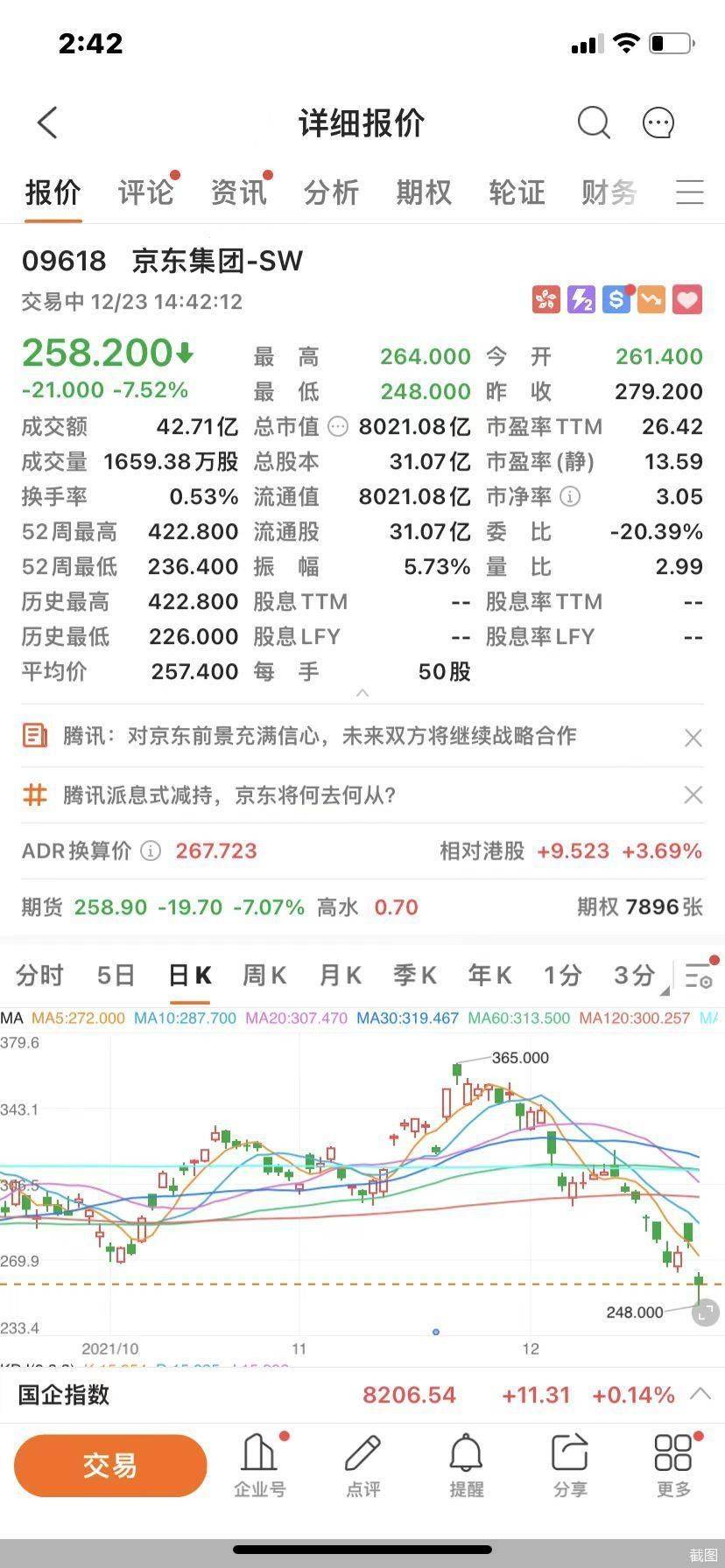 京东和qq邮箱怎么解绑(怎样解除QQ邮箱与京东网上商城的绑定拜托各位了3Q？)