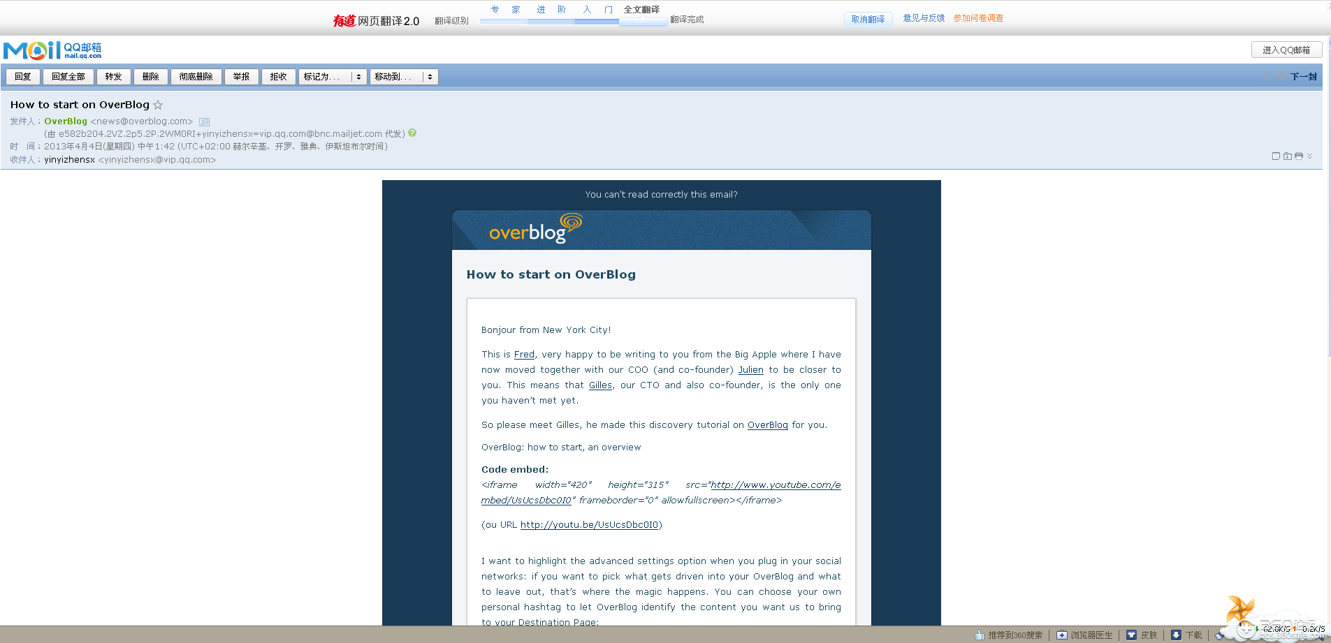 哪些邮箱有自带翻译的(EMAIL邮箱是什么邮箱QQ邮箱属于EMAIL邮箱吗？)