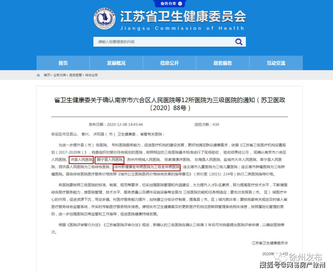 徐州新健康医院邮箱是多少(徐州市什么地方能快速办健康证，当时能拿到得？)