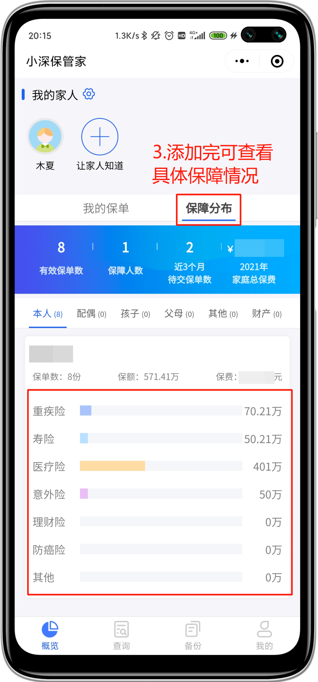 如何查询邮箱绑定的保单(电子保单怎么查?)