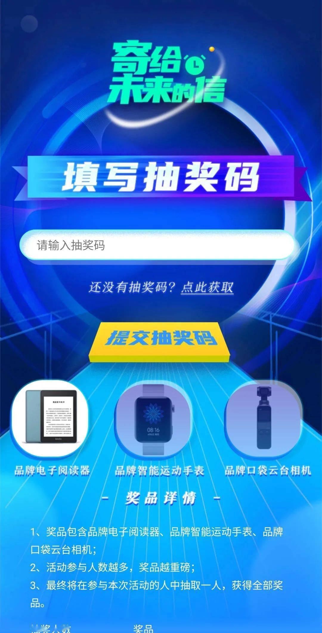 时光邮局邮箱是什么(时光邮局是干嘛的?)