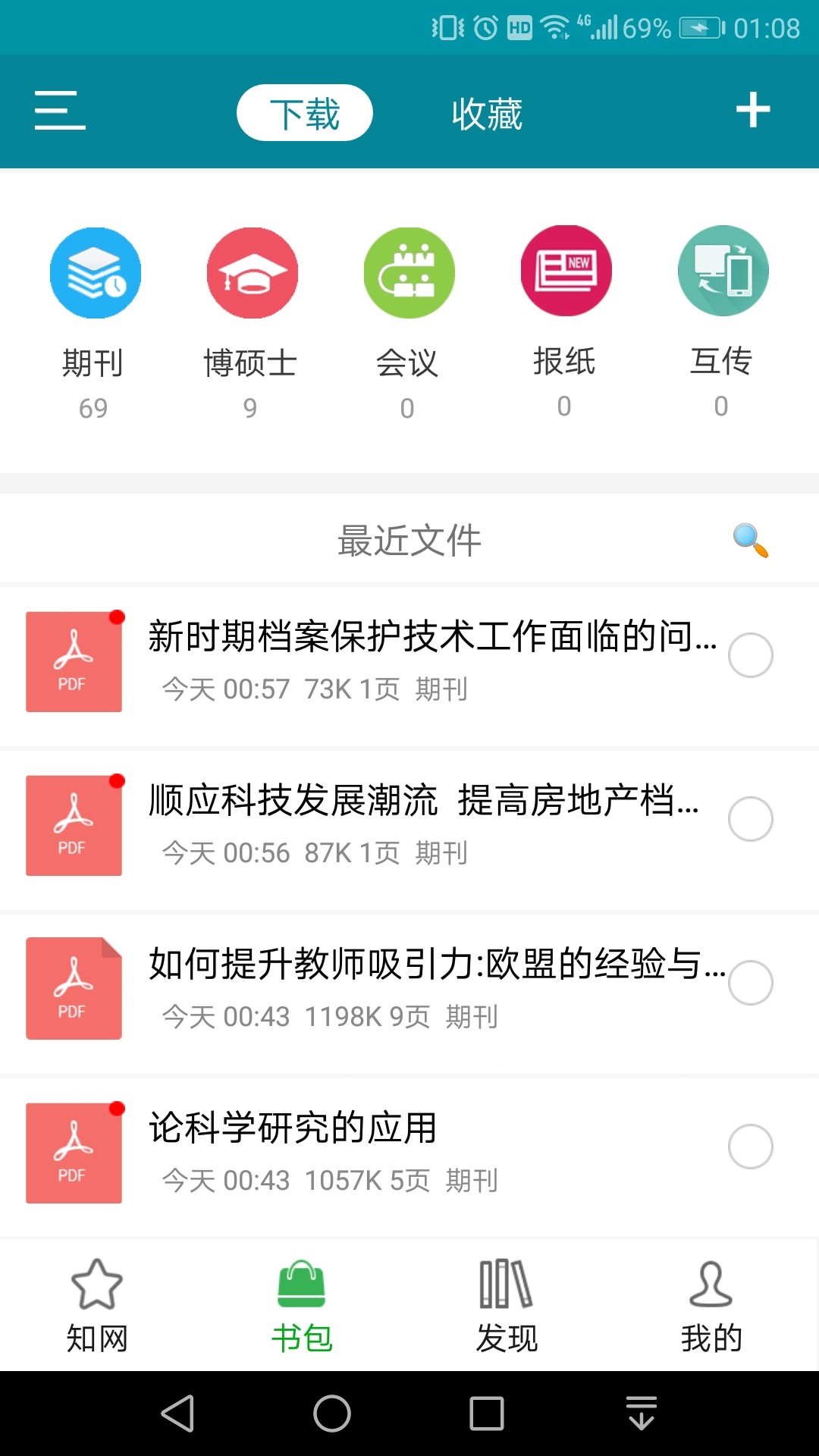 论文怎么传到邮箱里面(怎样把编辑好的论文发到邮箱里？急急急？)