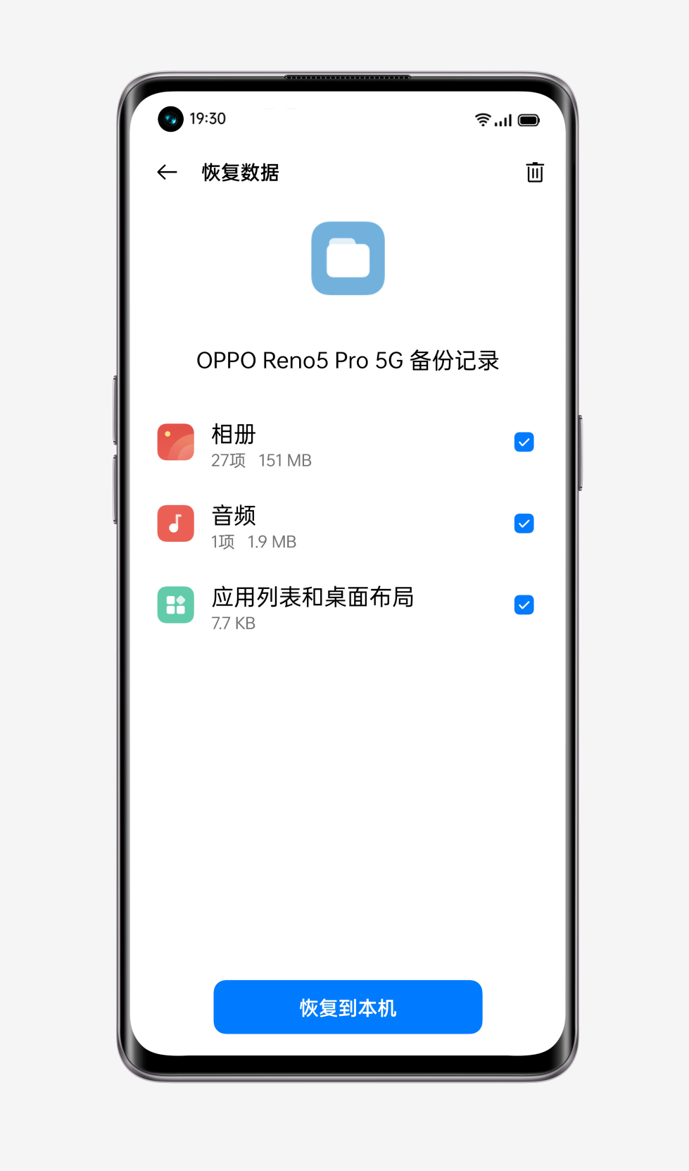 什么是云备份后恢复数据(云备份恢复的是什么？)