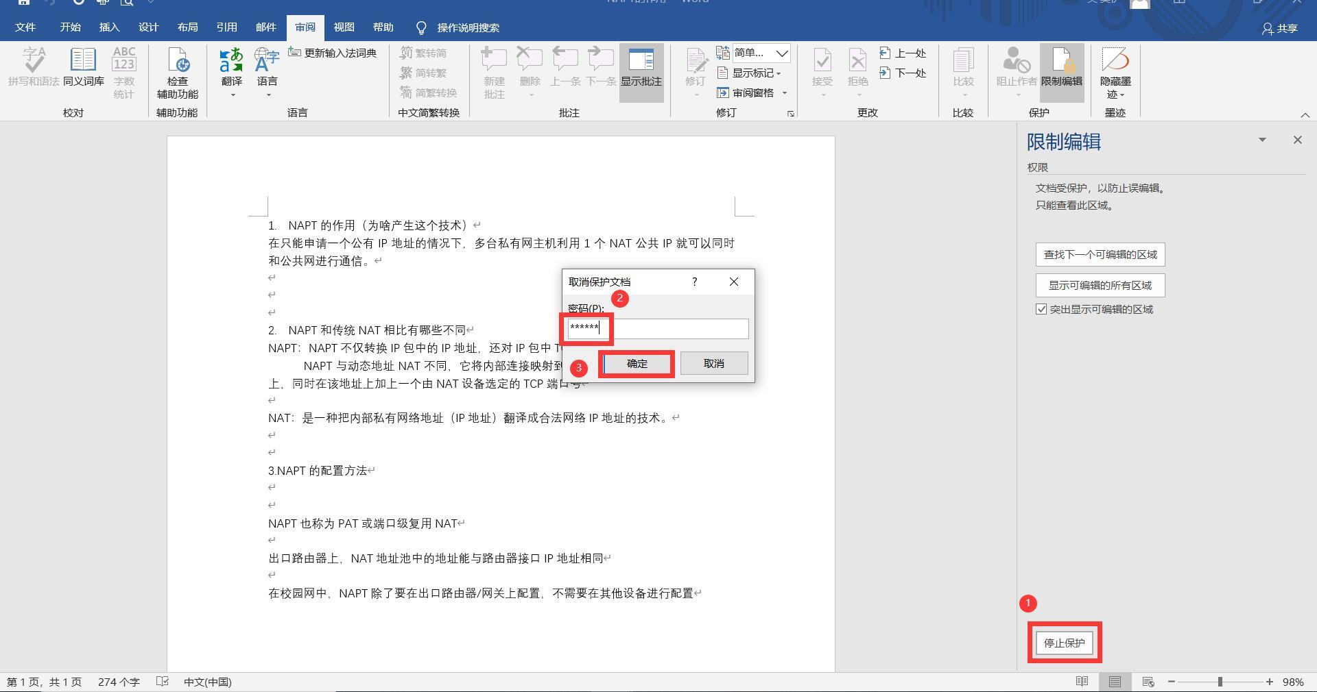 财务软件怎么取消只读(打开财务报表只读是什么原因造成的,怎么解决?)