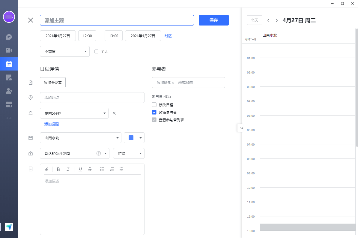 飞书怎么切换邮箱(飞书里的文件如何修改打开方式？)