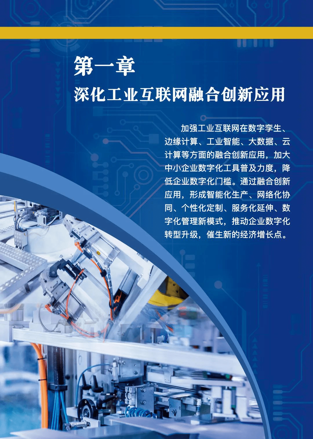 工业互联网技术平台有哪些(工业互联网平台有哪些？)