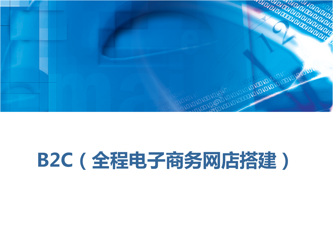 电子商务包括网店吗(网店属于电子商务吗？)