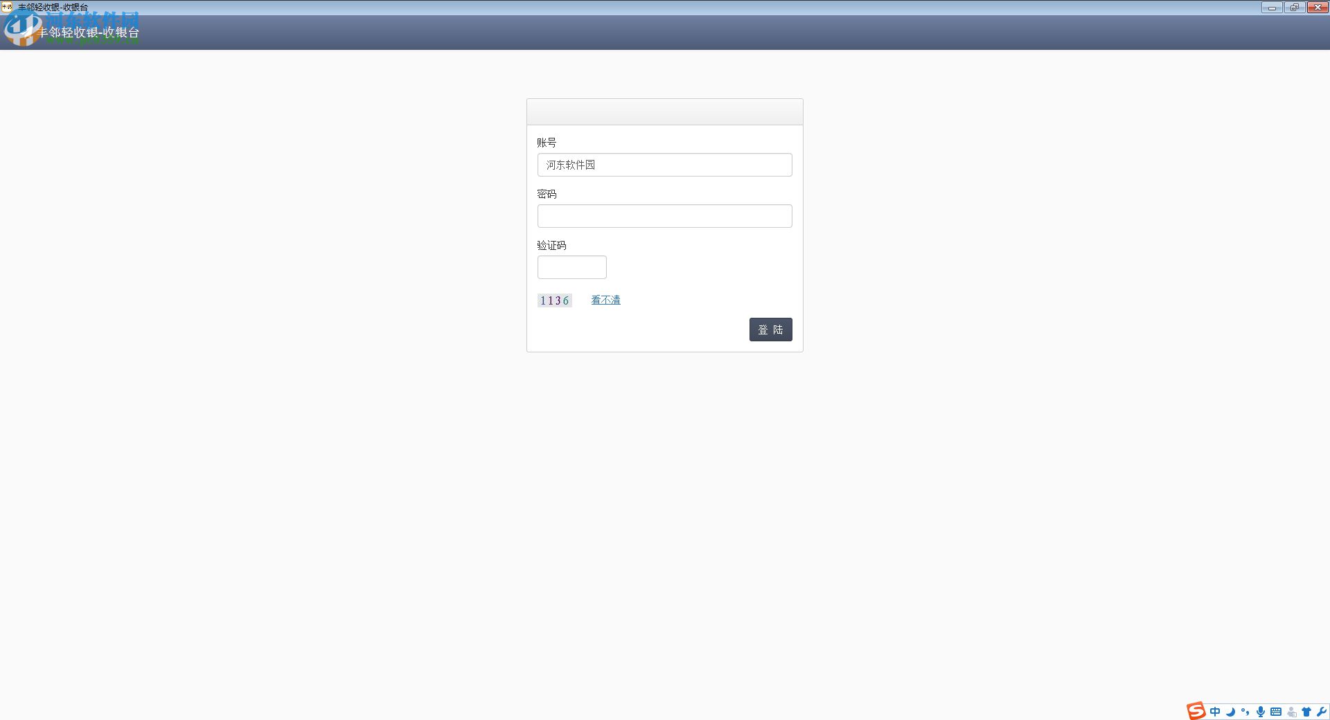 怎么下载万象收银软件(万象收银端怎么查看不了身份信息？)