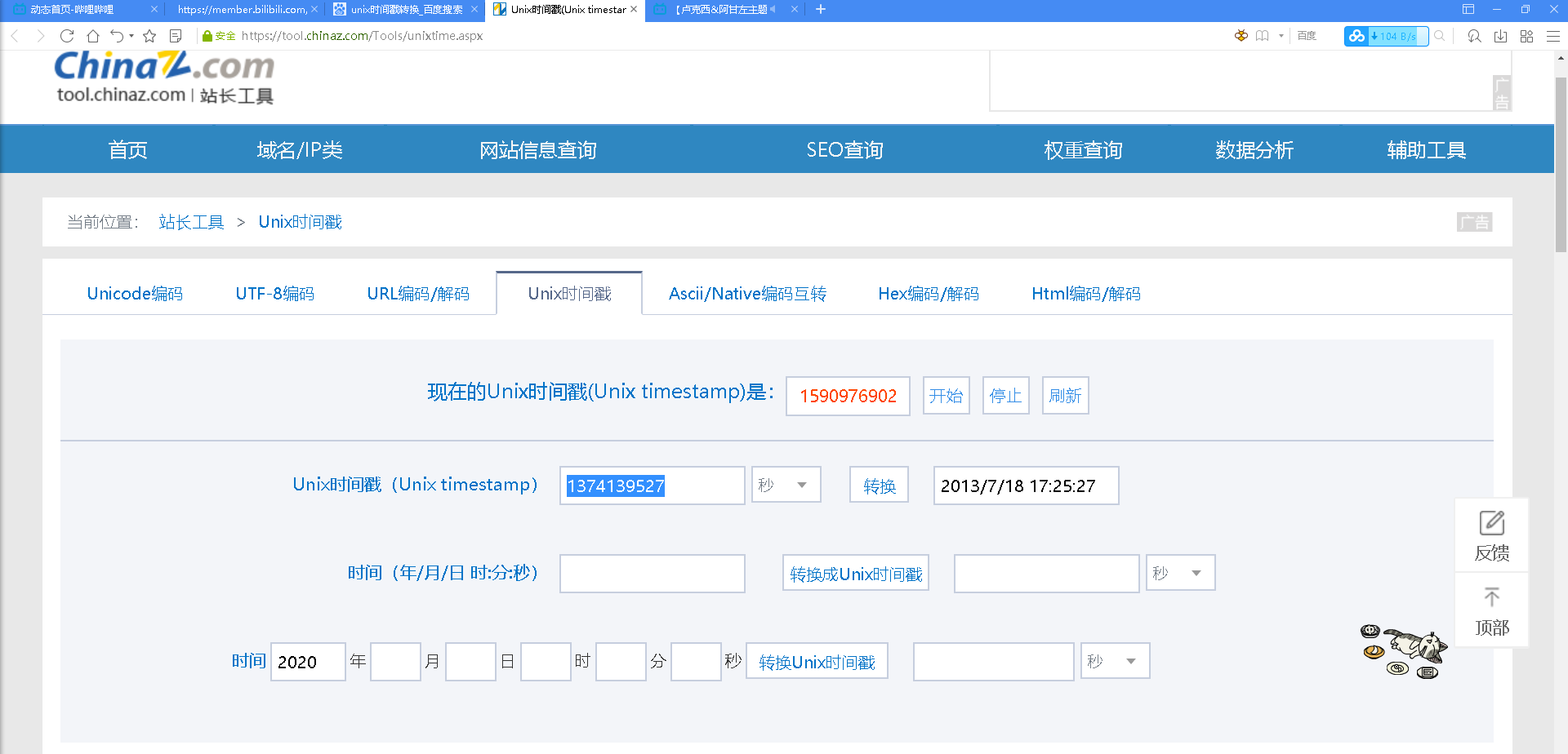 哔哩哔哩如何邮箱注册(哔哩哔哩手机客户端怎么注册账号?)