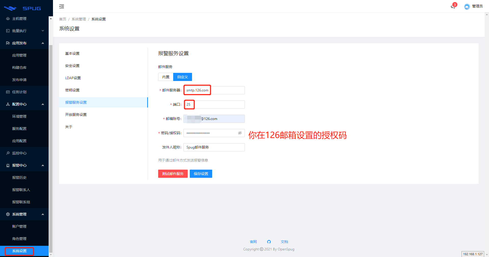 钉钉邮箱怎么设置信息提示(怎么在钉钉设置自己域名的邮箱？)