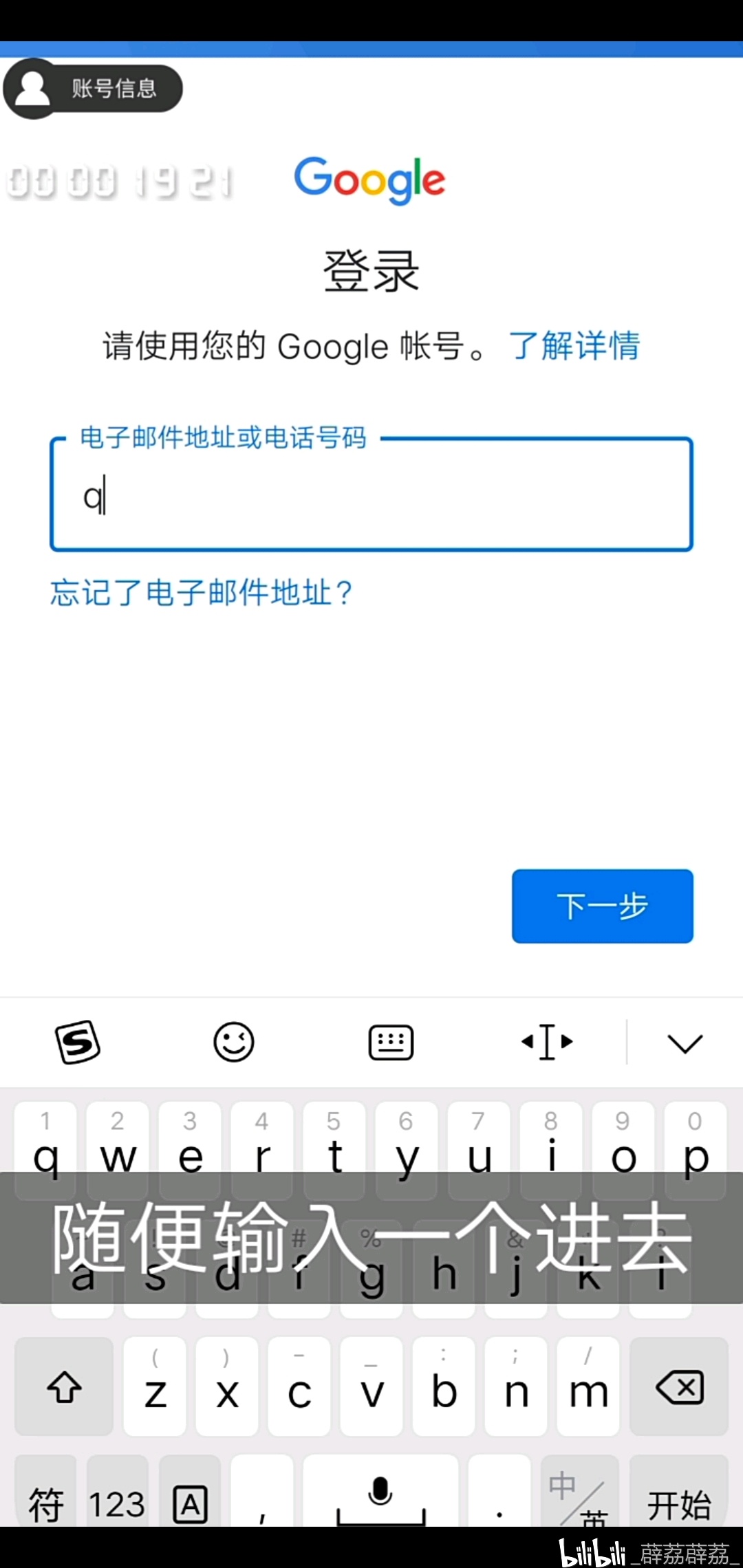 安卓11怎么登录谷歌邮箱(gmail官网登录入口？)