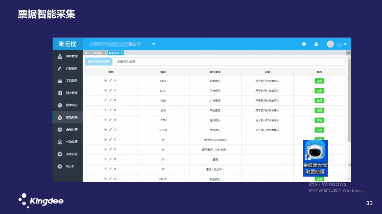 代理记账用什么财务软件好用(代理记账公司用什么财务软件好些？)