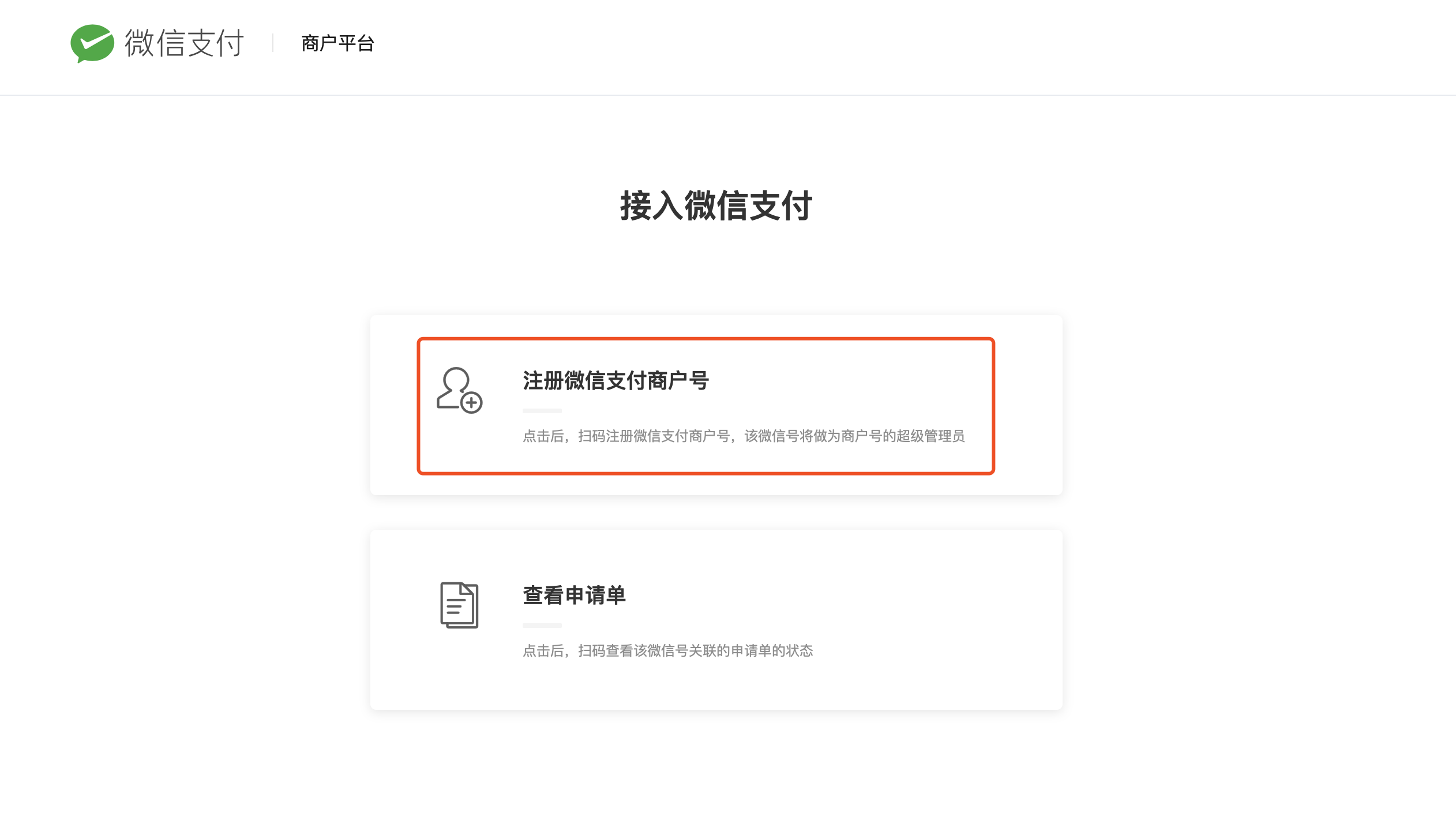用微信怎么申请邮箱帐号(微信用邮箱注册怎么弄？)