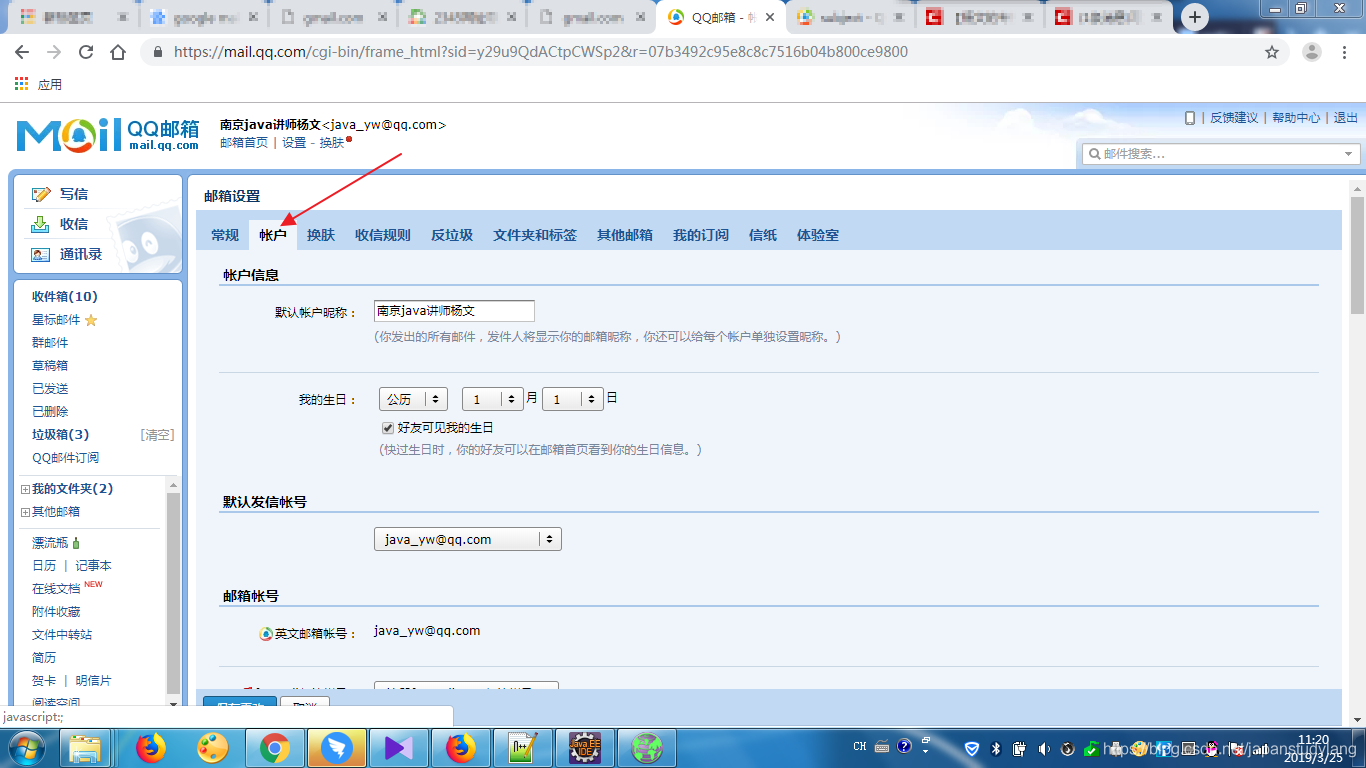 怎么打开邮箱pop3(邮箱怎么开通pop3服务？)