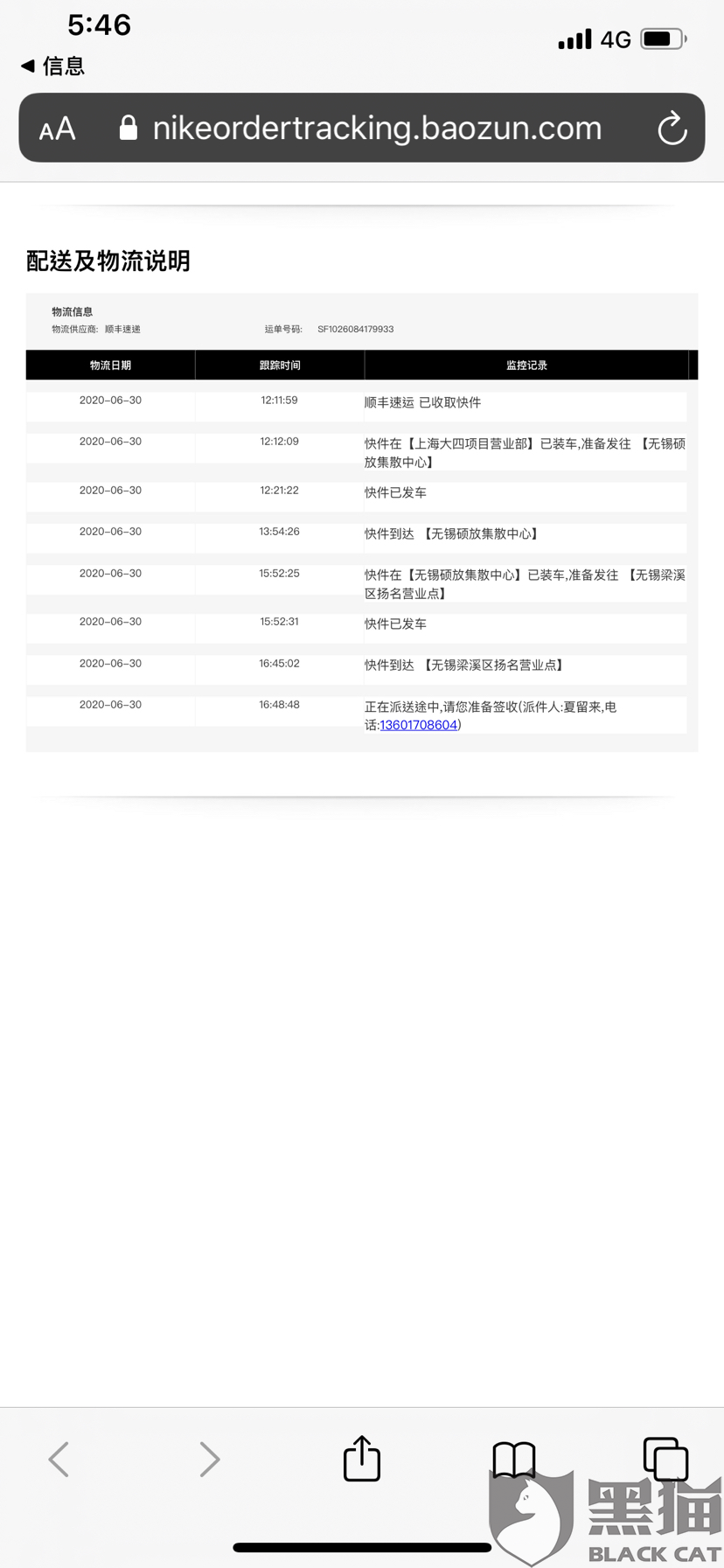 顺丰怎么看邮箱号(顺丰快递怎么知道我的邮箱？)