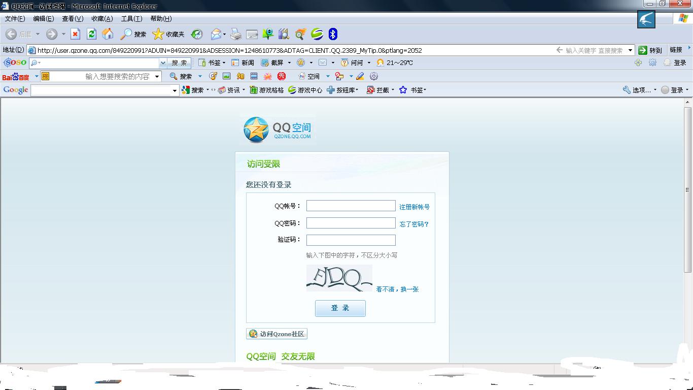 在qq空间怎么找不到邮箱(怎么在qq轻聊版找不到qq邮箱？)
