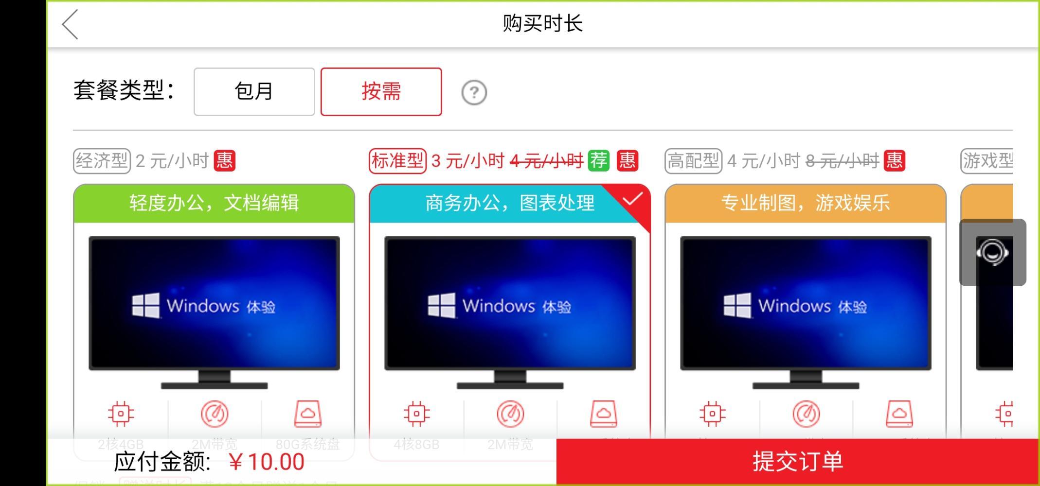 华为电脑邮箱怎么用163(华为系统自带的电子邮件怎么用163邮箱？)