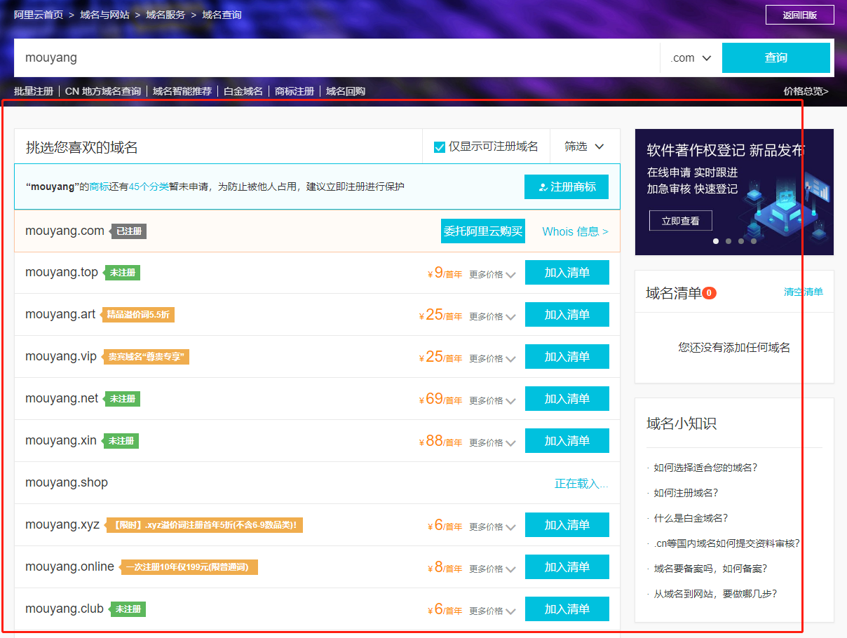 world域名好用吗(www 中间应该输入什么？)