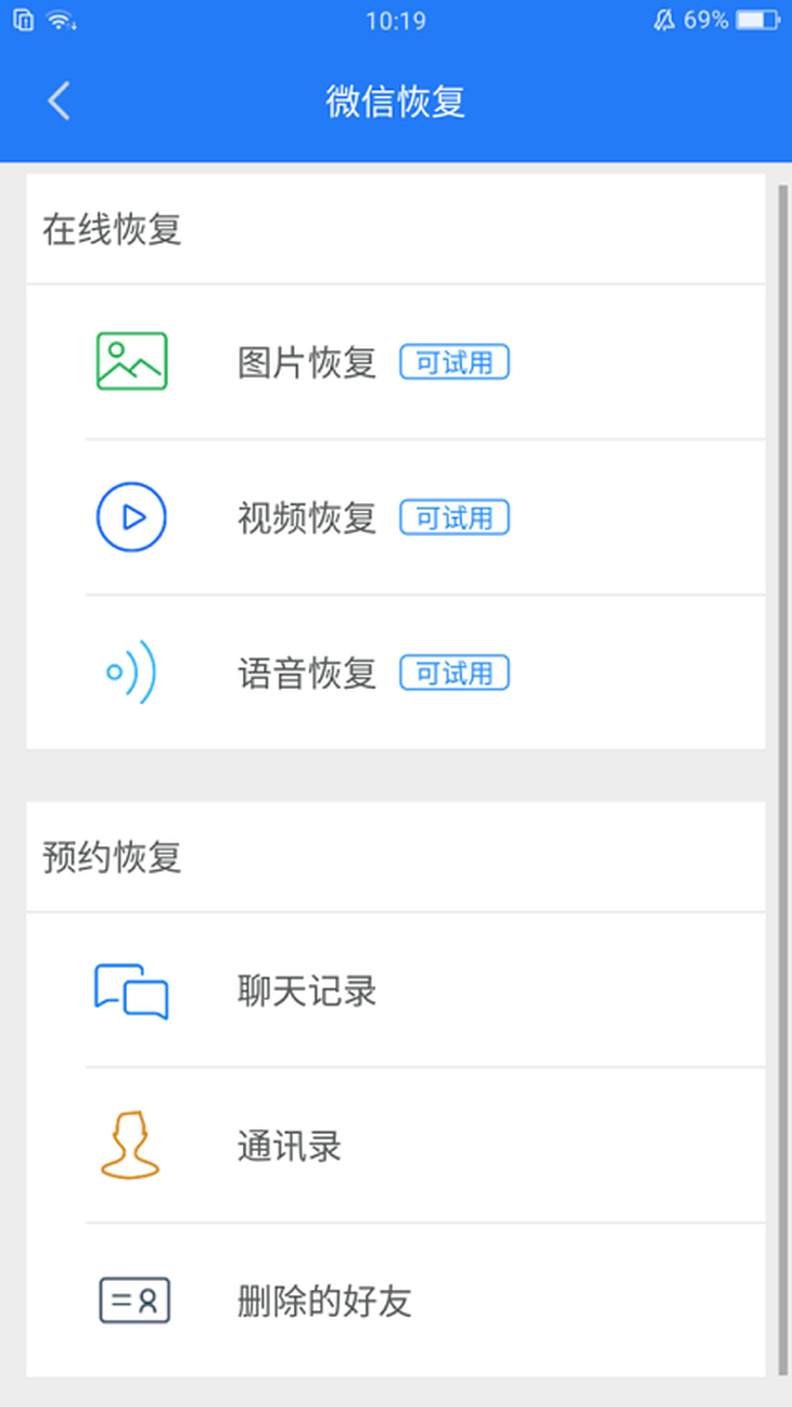 卸载微信怎么把数据恢复(微信不小心卸载了，重新安装后原一切信息都没有了，怎么找回来？微信群，微信朋友，零钱等？)