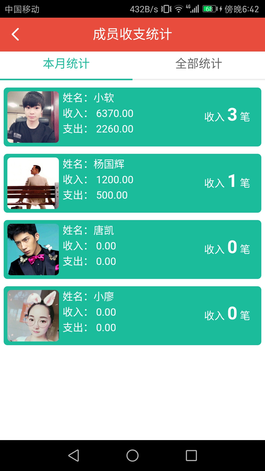 管账宝是财务软件吗(自动分账系统排名?)