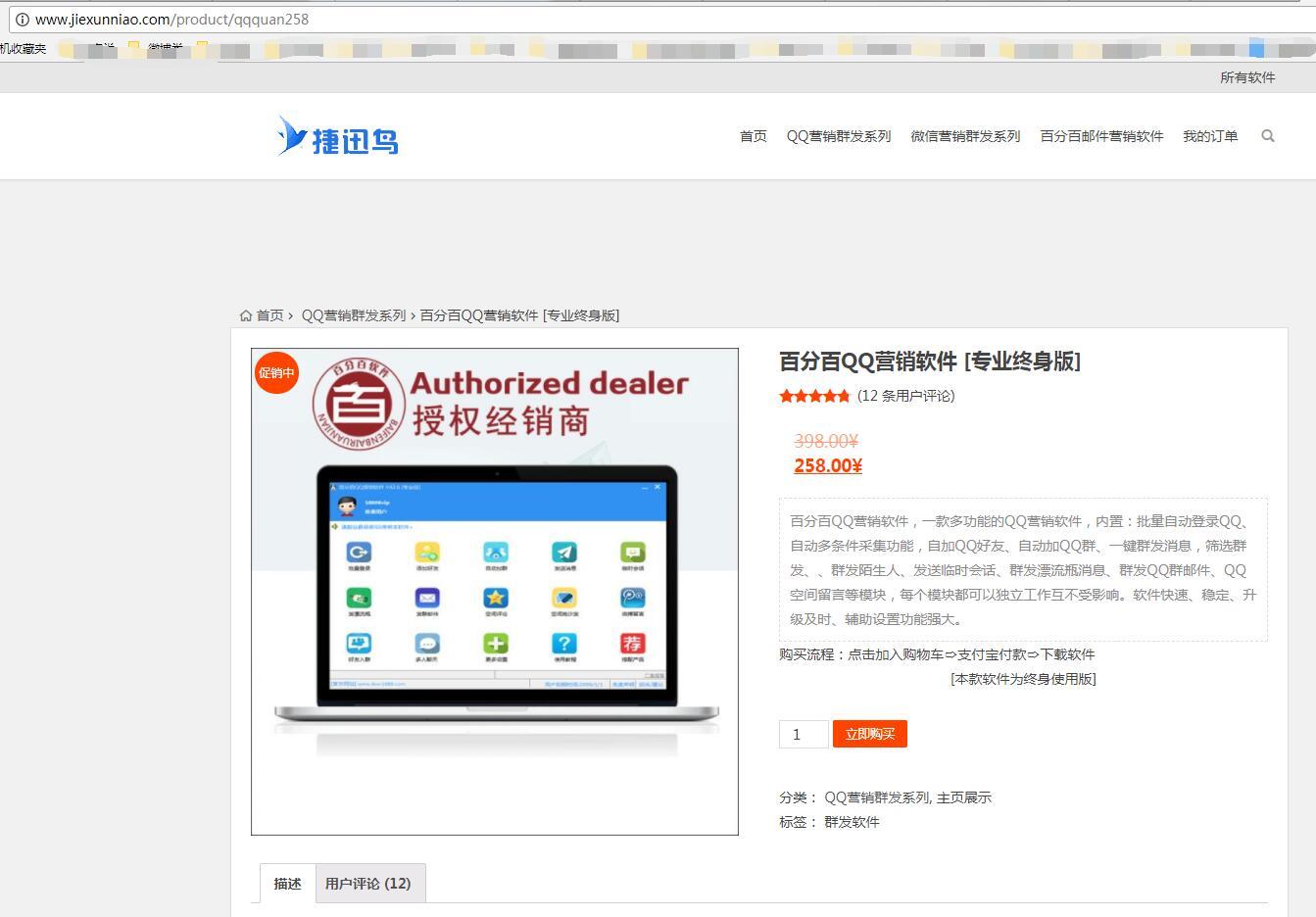 飞讯qq营销软件怎么用(网创项目有哪些？)