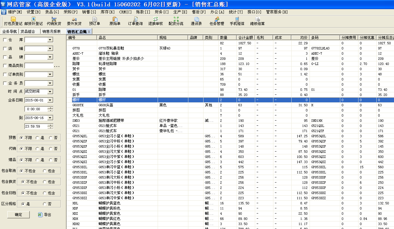 财务软件销售成本占比多少(研发费用占销售收入的比例？)