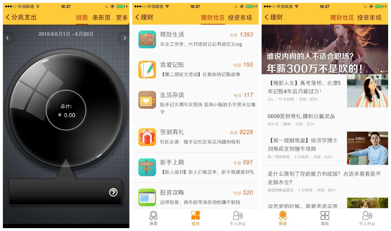 最便宜的财务软件多少钱一台手机(现在手机APP和电脑PC端能同步的财务软件多么?)
