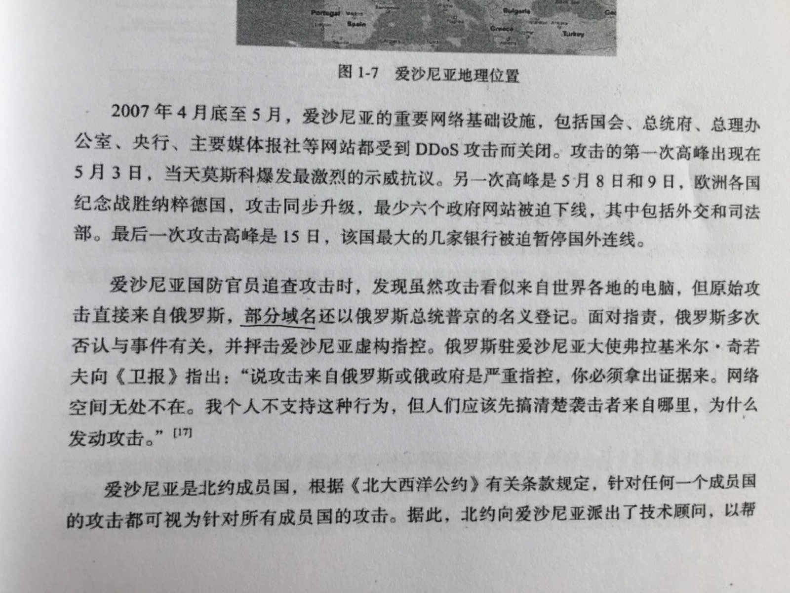 域名攻击是什么意思(什么是DNS攻击与劫持？)
