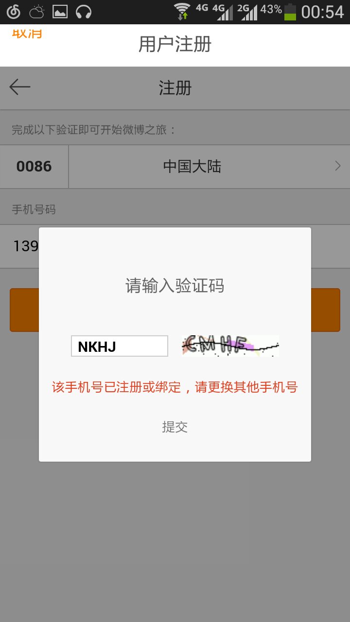 新浪邮箱怎么换绑定手机(sina邮箱怎么绑定手机？)
