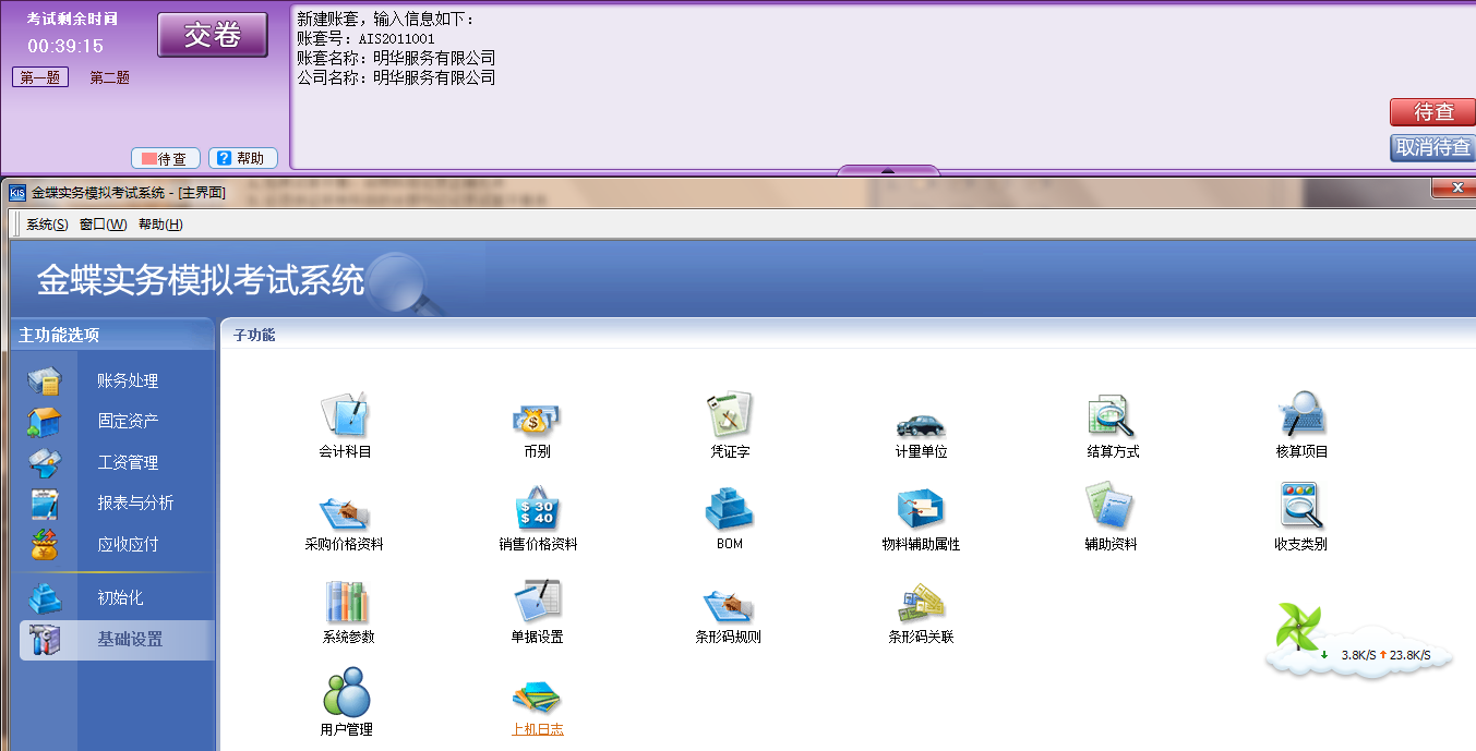 金蝶财务软件帐套怎样考备(金蝶会计帐套怎么复制？)