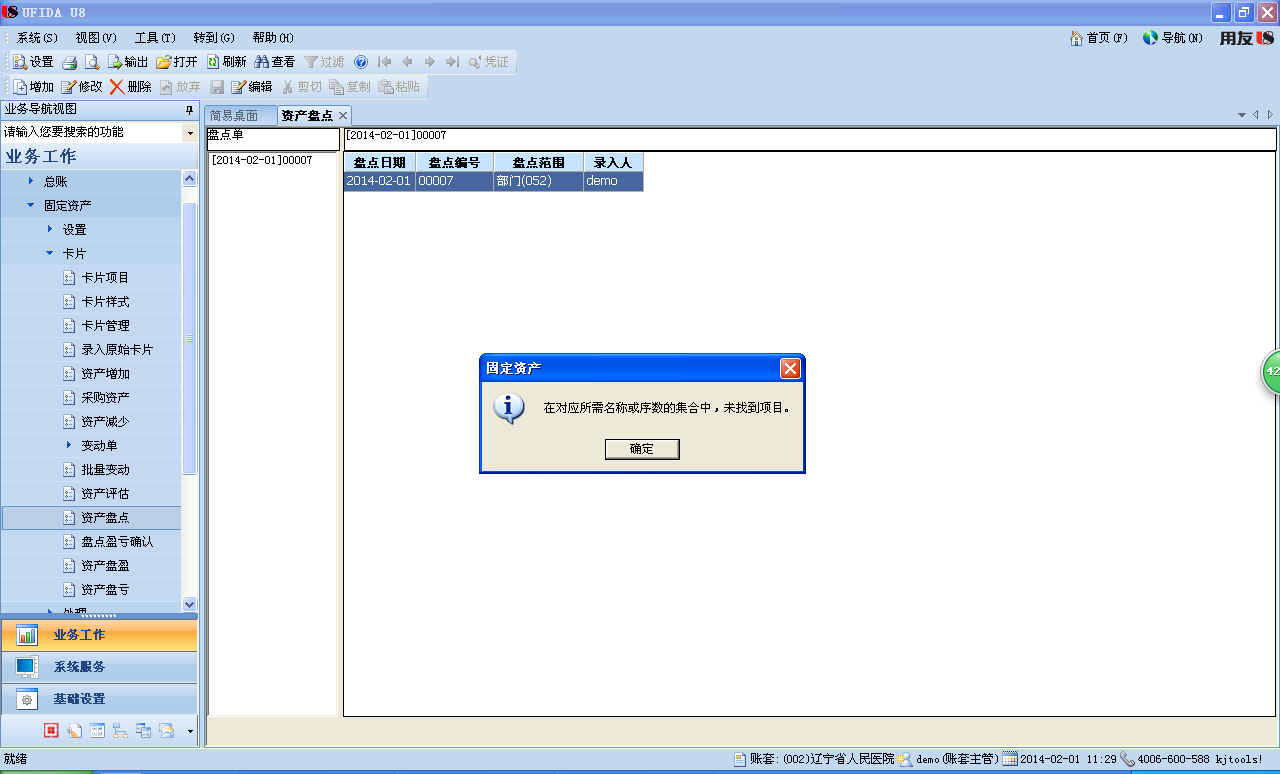 用友软件收银付款怎么提取(用友软件里的银行跟现金之间的互转怎么操作？)