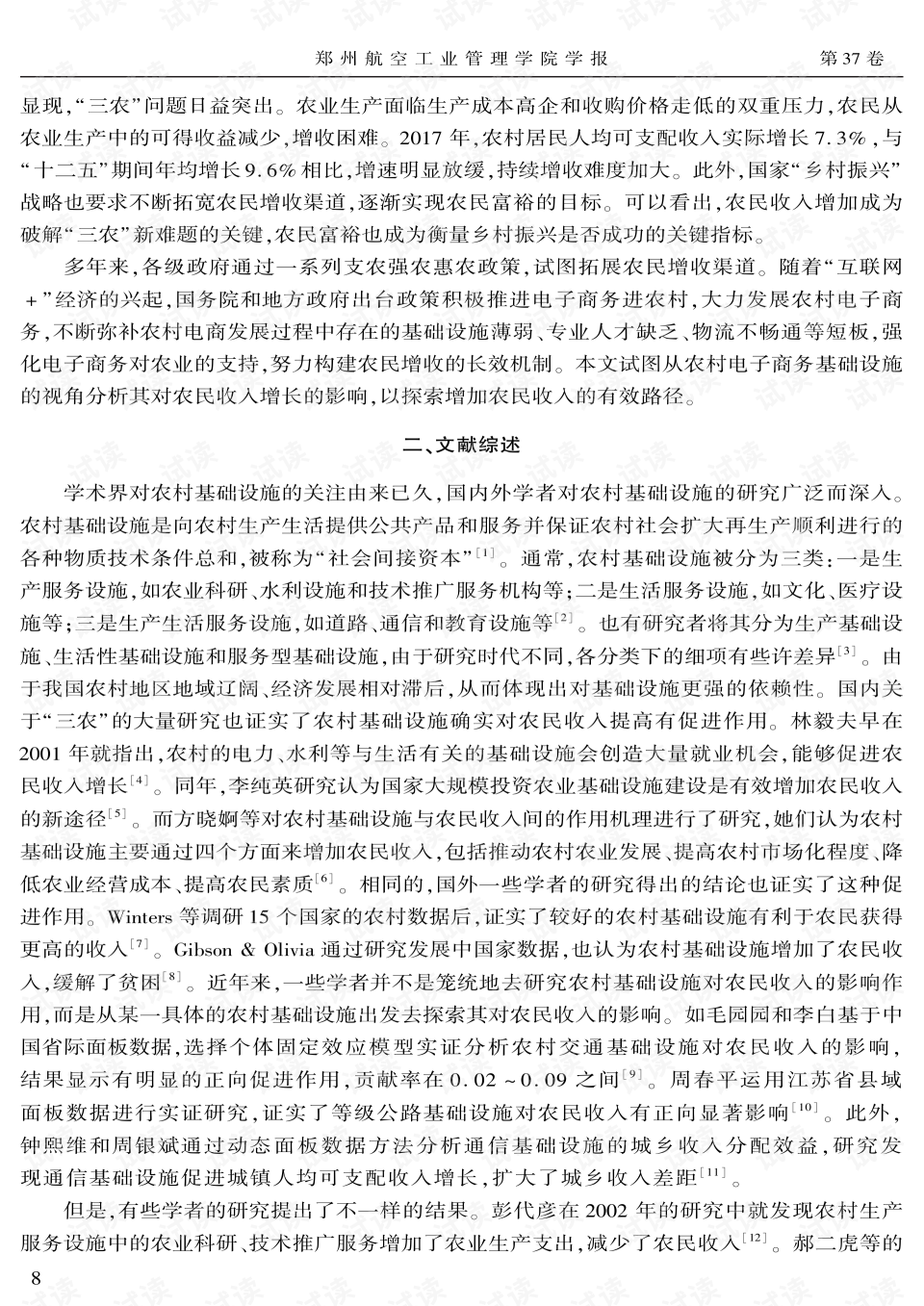 电子商务有益于农民增收吗(发展农村电子商务有哪些社会价值？)