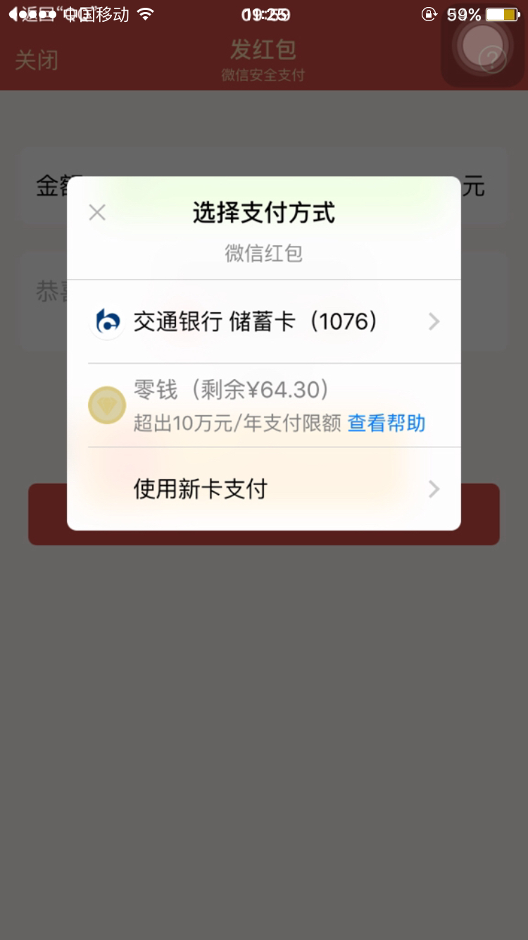 微信零钱数据怎么恢复(零钱通怎么恢复数据？)