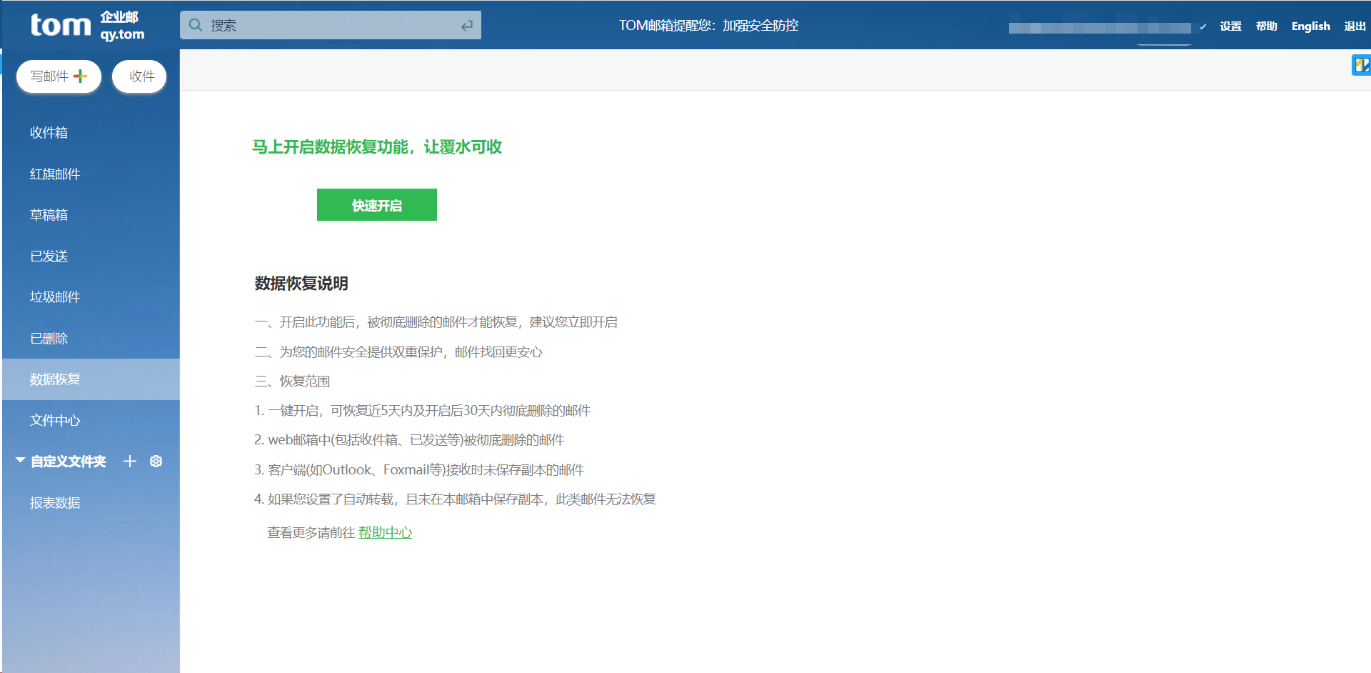 怎样开通企业服务邮箱(新申请了公司内部的邮箱，给公司内部的领导和同事们告知，邮件内容应当怎样写呢？)