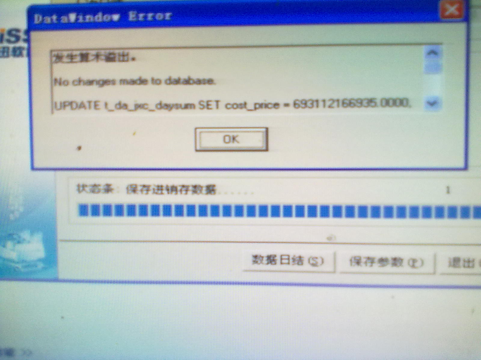 思讯收银软件怎么重置(思迅收银软件常见故障处理方法？)