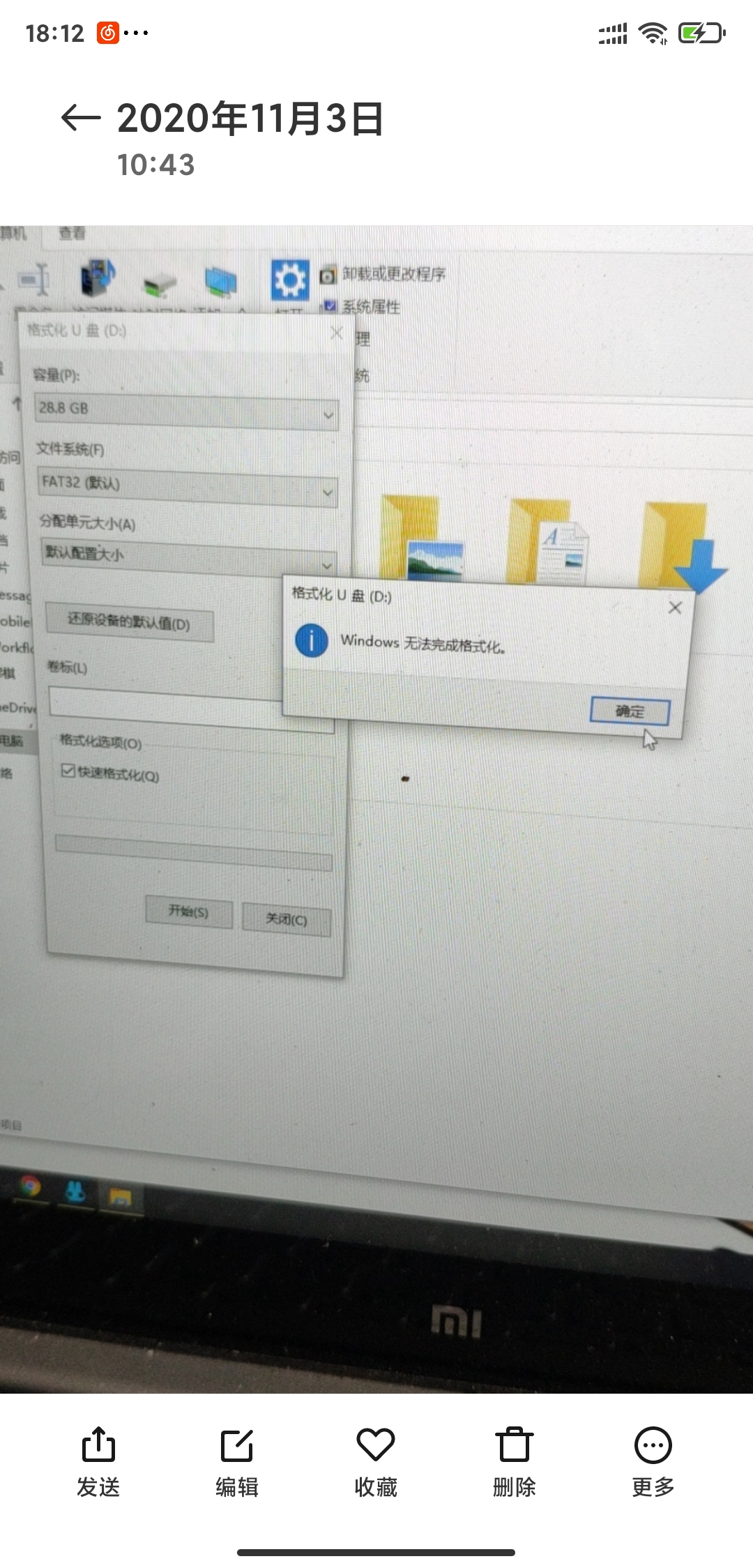 数据分区未格式化怎么恢复(机械硬盘分区提示格式化无法识别如何修复？)