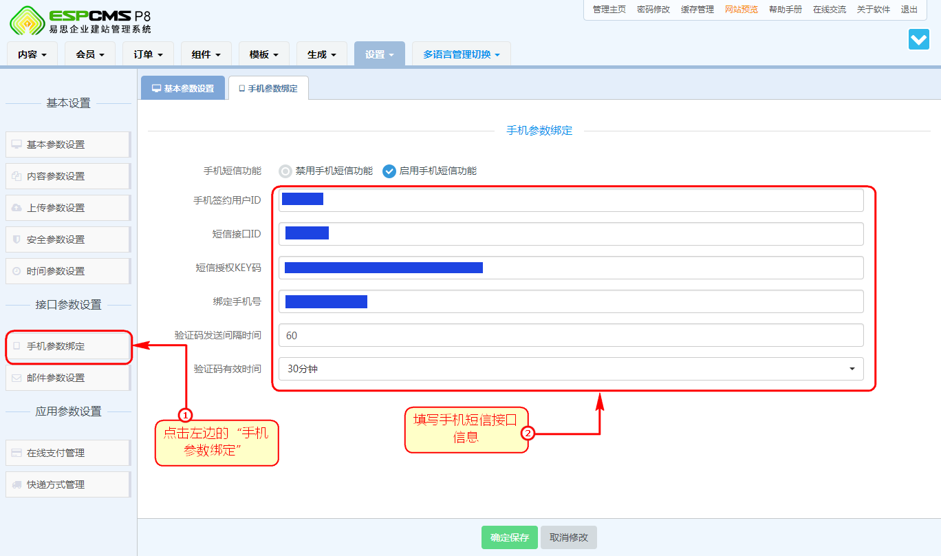 邮箱怎么设置短息提醒(163手机邮箱邮件达到短信提醒如何设置？)