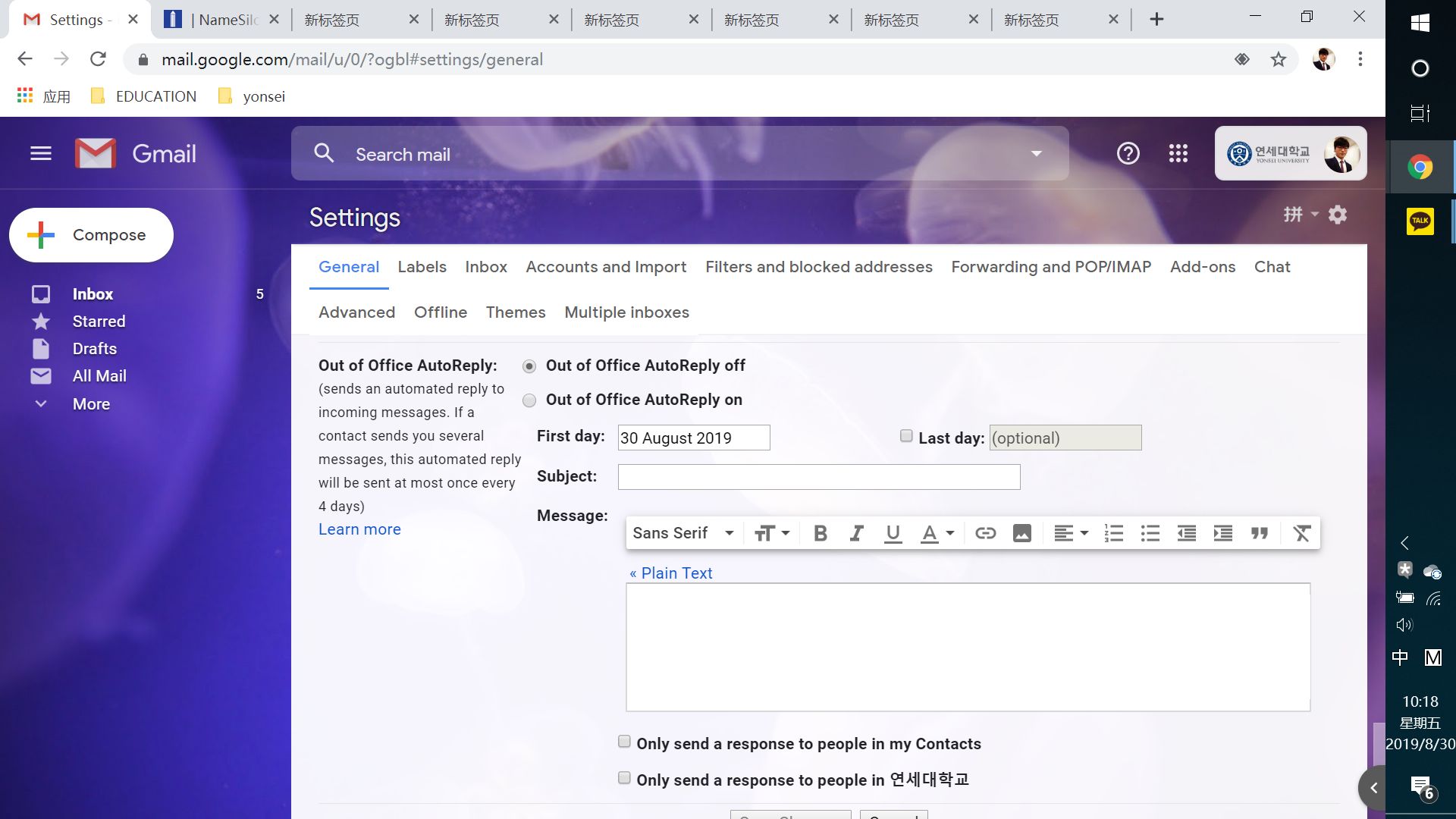 邮箱自动回复怎么使用的(邮箱如何设置自动回复？)