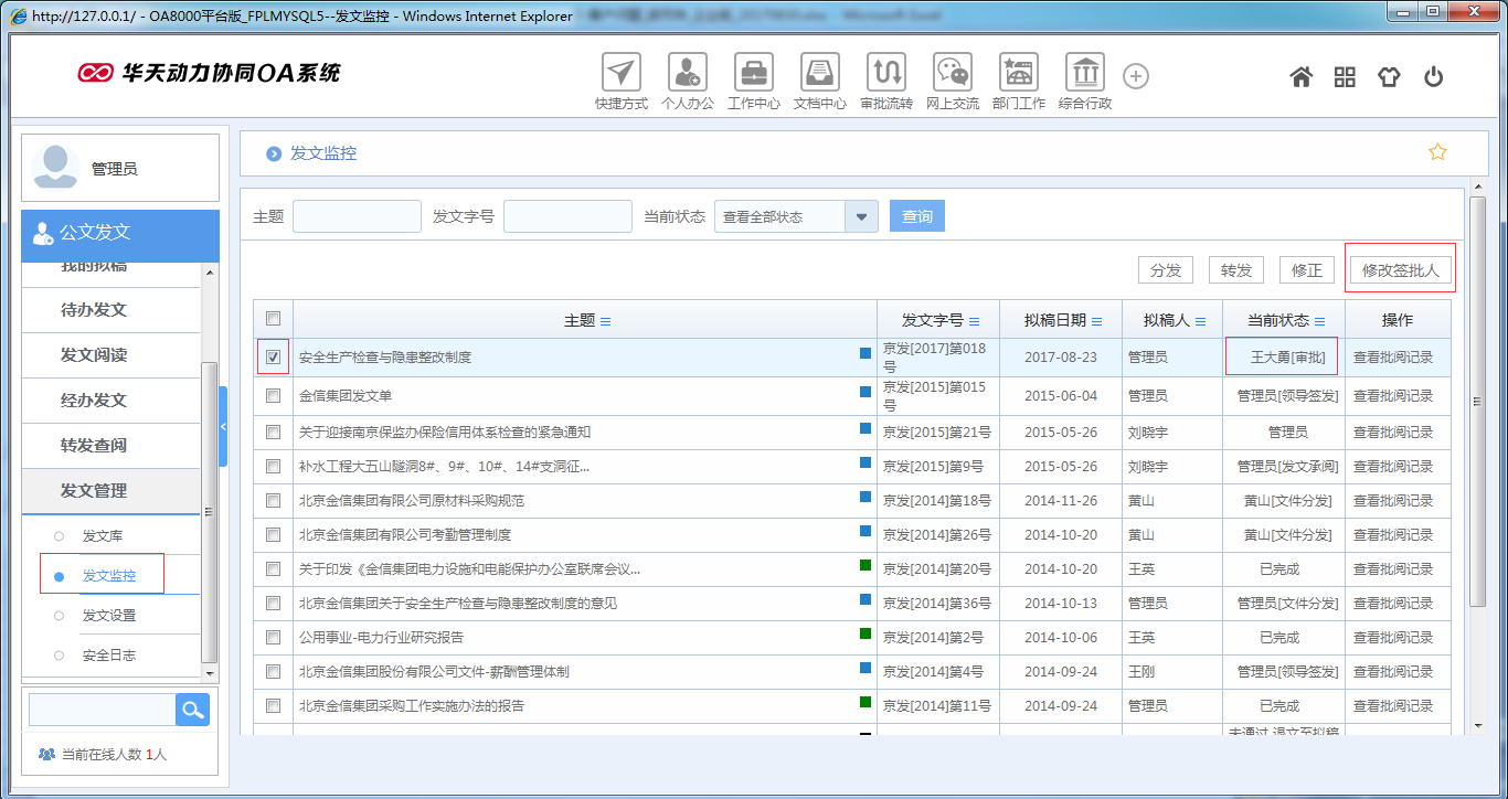 oa系统怎么恢复删除数据(oa办公系统怎么恢复已删除？)