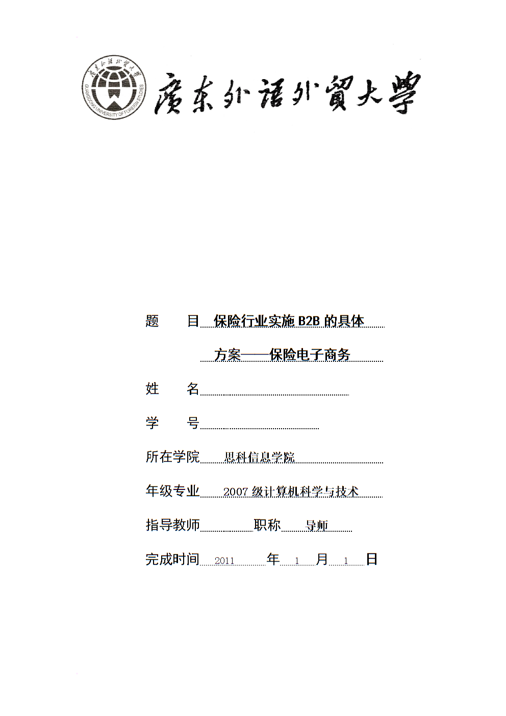 保险电子商务怎么运行(什么是商务保险？)