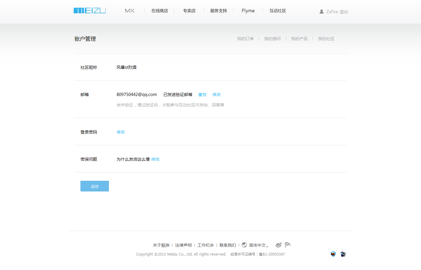 亿万论坛帐号怎么激活邮箱(手机新浪网官网？)