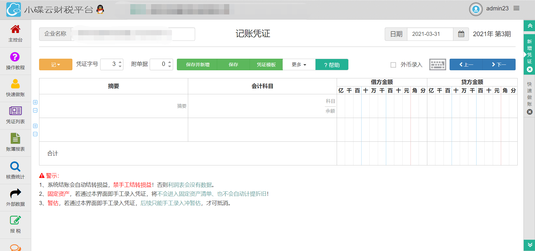 出纳用财务软件好学吗(出纳人员都用软件记账吗，一般都用什么软件呀？可以发给我吗？)